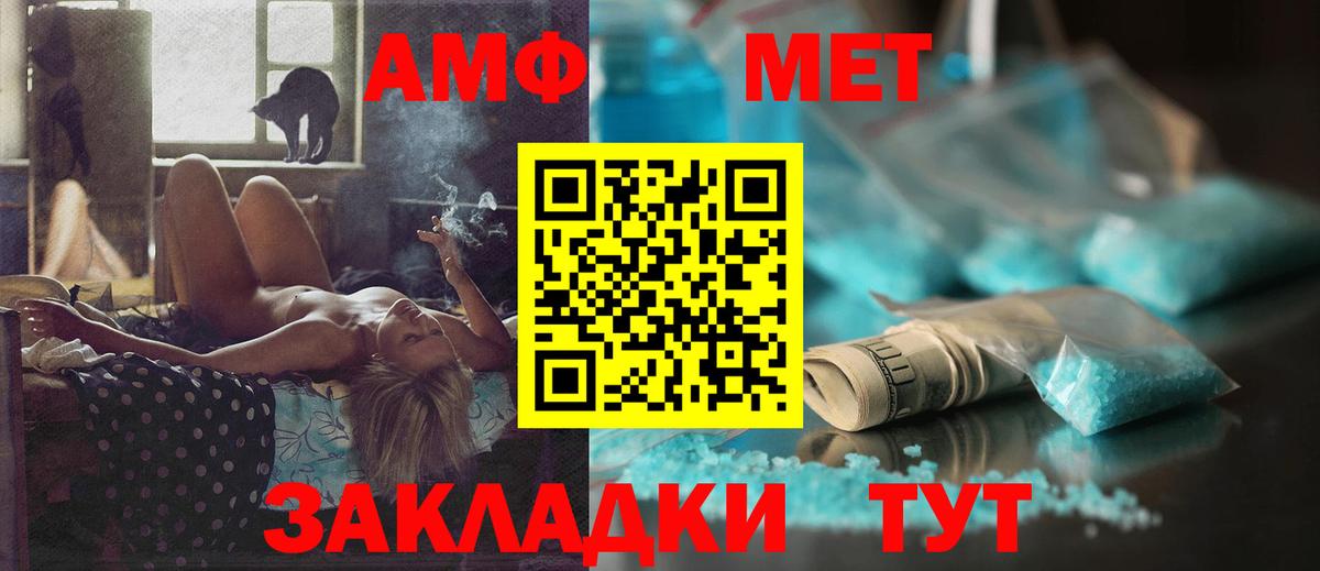 АМФ  Вход с VPN  Медногорск  Амфетамин VHQ  АМФ 