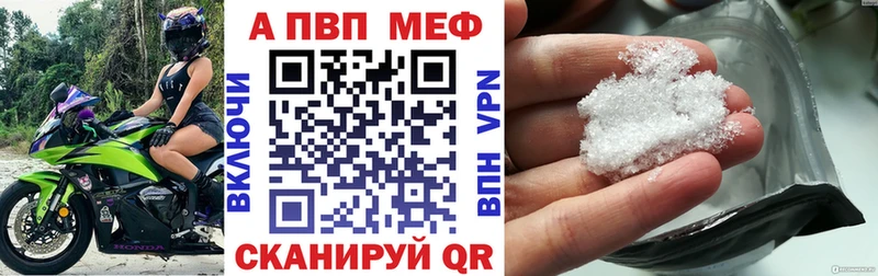 A PVP VHQ  дарнет шоп  Медногорск 