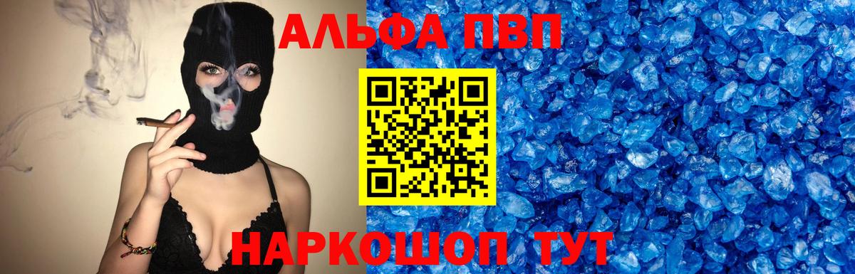 A-PVP мука  Вход с VPN  A-PVP  Медногорск 