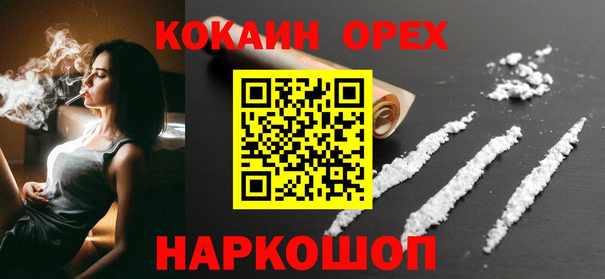 Кокаин Fish Scale  COCAIN  Вход с VPN  Медногорск  Кокаин Columbia 