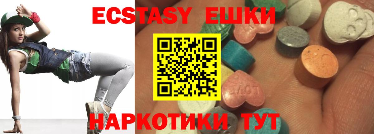 Ecstasy  Ecstasy DUBAI  Вход с VPN  Ecstasy 300 mg  Медногорск 