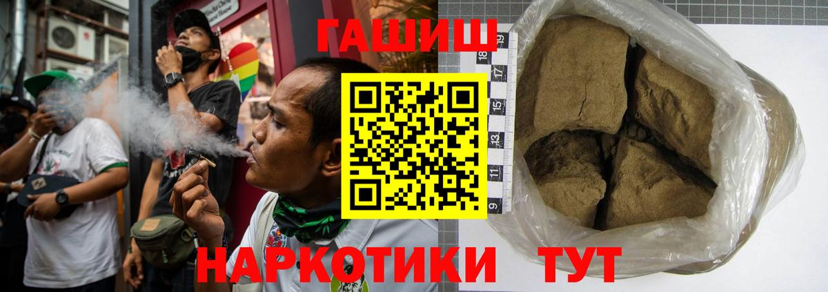 ГАШИШ Ice-O-Lator  Вход с VPN  Гашиш  ГАШ убойный  Медногорск 