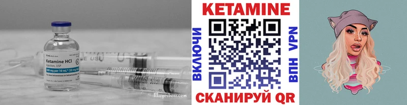 КЕТАМИН VHQ  купить закладку  Медногорск 