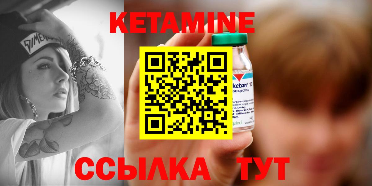 Медногорск  КЕТАМИН ketamine  Вход с VPN  КЕТАМИН ketamine 