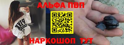 альфа пвп Дубна