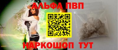 альфа пвп Дубна