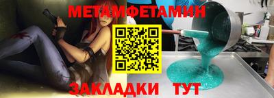 мет Донецк