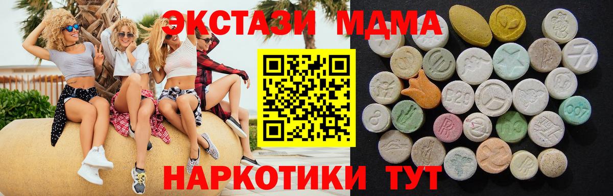 МДМА кристаллы Медногорск