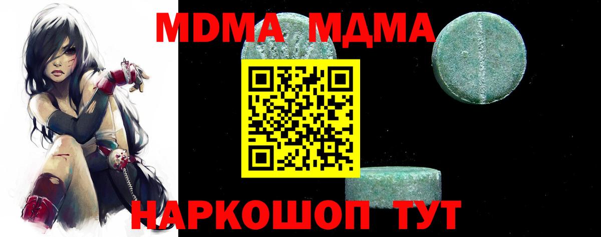 Медногорск  МДМА  МДМА VHQ  Вход с VPN  MDMA crystal 