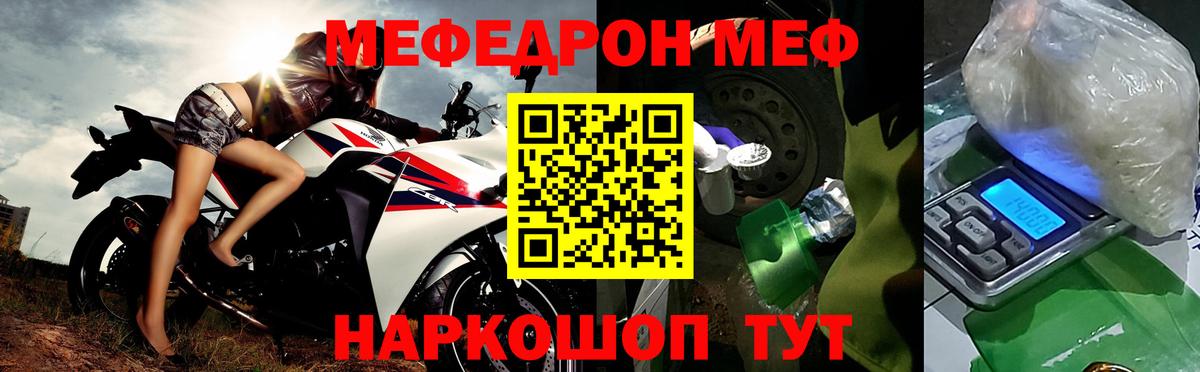 Медногорск  Меф кристаллы  Мефедрон мука  Меф  Вход с VPN 