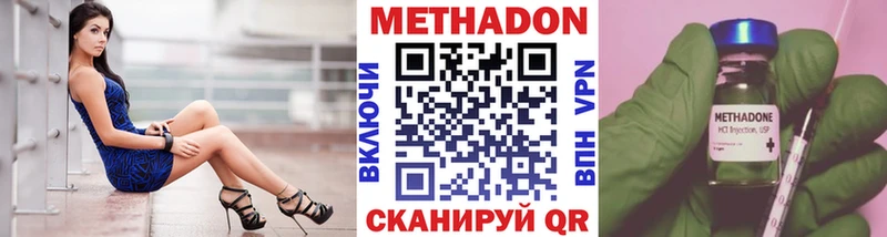 Метадон белоснежный  купить закладку  Медногорск 