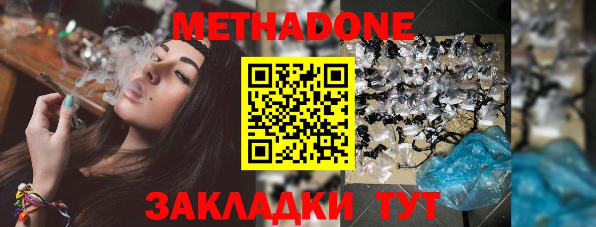МЕТАДОН кристалл  Вход с VPN  OMG онион  площадка состав  Медногорск 