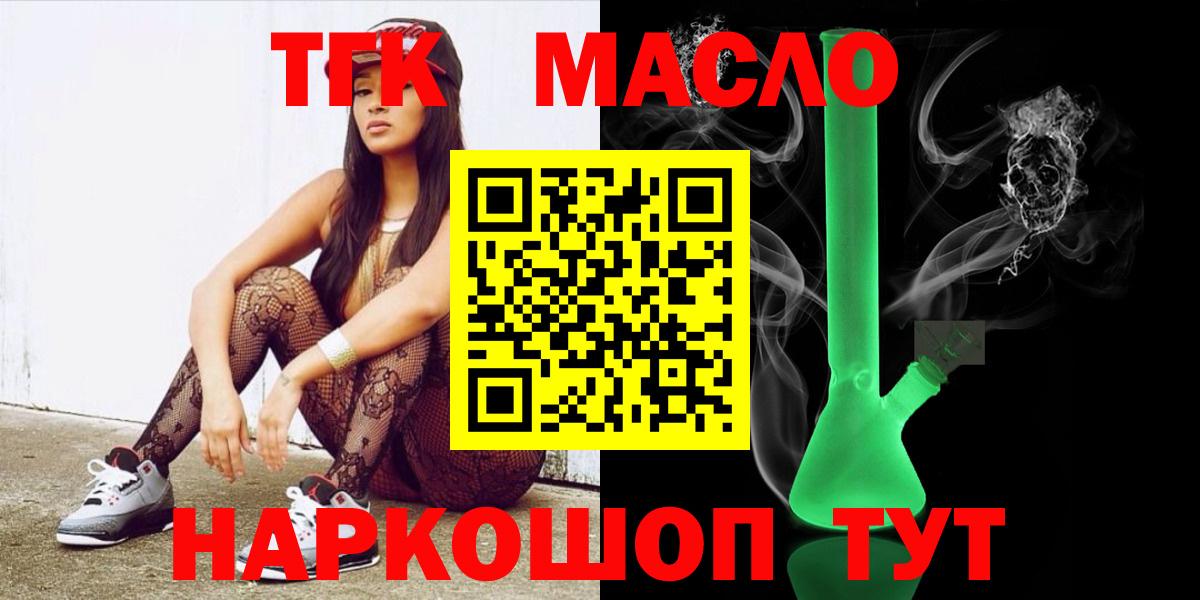 как найти наркотики  Вход с VPN  Медногорск  Дистиллят ТГК THC oil 